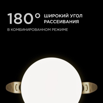 Панель светодиодная встр. 3 реж. свечения 9Вт(6Вт+3Вт) 230В 770лм 4000К d90х21мм круг Apeyron 06-101