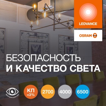 Лампа светодиодная LED G4 Value LVCLB75 10W/965 CRI95 10Вт 6500К 1000лм свеча матов. E27 170-250В OSRAM 4058075579590