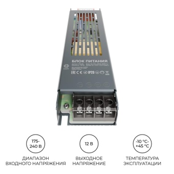 Блок питания 12В 150Вт 12.5 А IP20 205х50х24мм OGM PS3-50