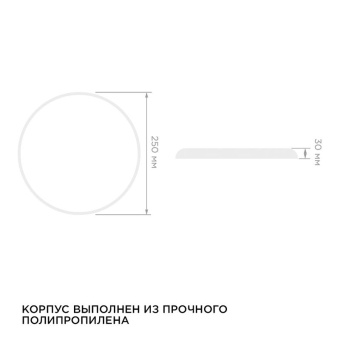 Светильник светодиодный SPA 20Вт 4000К IP54 1600лм 230В 50Гц d250х30мм накладной бел. Apeyron 18-142