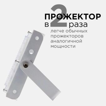 Прожектор светодиодный "трансформер" smd 30Вт 4000К IP65 4000лм 220В 212х107х27мм бел. Apeyron 05-41