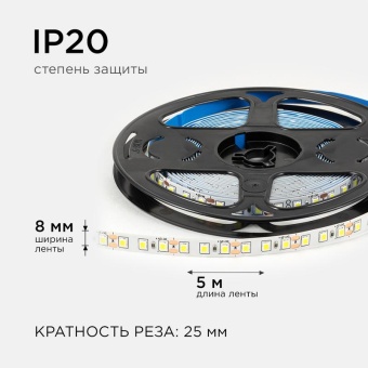 Лента светодиодная 12В 9.6Вт/м 840 лм/м 6500К smd2835 120д/м IP20 подложка 8мм (уп.5м) OGM LSE-258