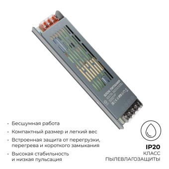 Блок питания 12В 150Вт 12.5 А IP20 205х50х24мм OGM PS3-50
