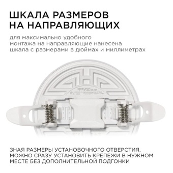 Панель светодиодная встр. 3 реж. свечения 9Вт(6Вт+3Вт) 230В 770лм 4000К d90х21мм круг Apeyron 06-101