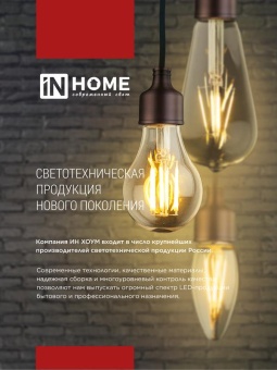 Лампа светодиодная LED-ST64-deco gold 11Вт цилиндр золотая 3000К тепл. бел. E27 1160лм 230В IN HOME 4690612035673