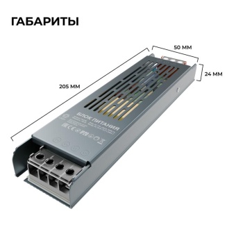 Блок питания 24В 150Вт 175-240В 6.3А IP20 205х50х24мм OGM PS3-60