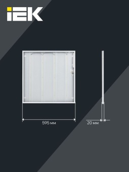 Светильник светодиодный ДВО 6562-P 36Вт 5000К 595х595х20 призма IEK LDVO0-6562P-36-5000-K01