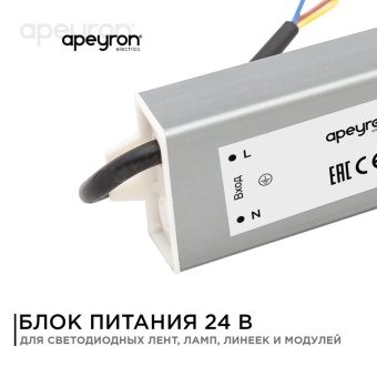 Блок питания 24В 60Вт импульсный IP67 175-265В 2.5А алюм. серебр. 185х40х22мм Apeyron 03-112