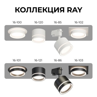 Светильник точечный Ray max 15Вт GX53 230В 50Гц встраив. под светодиод. лампу бел. Apeyron 16-100