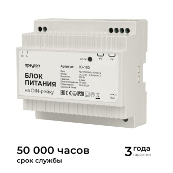 Блок питания на DIN рейку 24В 100Вт 175-264В 4.2А IP20 100х93х56мм Apeyron 03-165