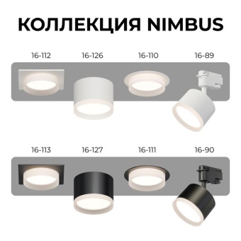 Светильник точечный Nimbus max 15Вт GX53 230В 50Гц встраив. под светодиод. лампу бел. Apeyron 16-110