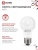 Лампа светодиодная LED-A60-VC 8Вт грушевидная 6500К холод. бел. E27 760лм 230В IN HOME 4690612024042 Лампа светодиодная LED-A60-VC 8Вт грушевидная 6500К холод. бел. E27 760лм 230В IN HOME 4690612024042