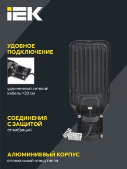 Светильник светодиодный ДКУ 1013-120Д 5000К IP65 уличный консольный IEK LDKU1-1013-120-5000-K03