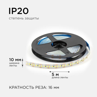 Лента светодиодная 12В 14.4Вт/м 1600 лм/м 6500К smd2835 180д/м IP20 подложка 8мм (уп.5м) OGM LSE-264