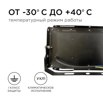 Прожектор светодиодный "трансформер" 30Вт 6500К IP65 4000лм 230В/50Гц 212х107х27мм черн. Apeyron 05-45