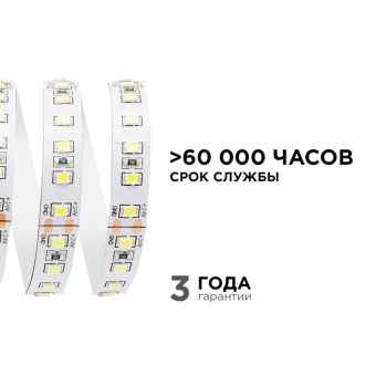 Лента светодиодная 24В 16Вт/м smd2835 120диод/м IP20 1500лм/м тепл бел. 3000К (уп.5м) Apeyron 00-341