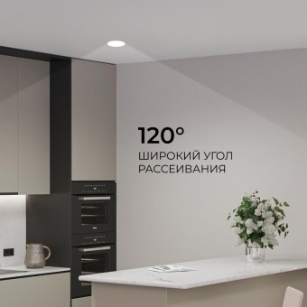 Панель светодиодная встраив. 3 ССT 10Вт 230В/50Гц 800лм 3-4-6.5К IP44 d126х26мм круг Apeyron 06-161