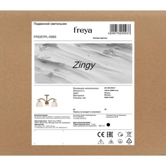 Светильник Zingy 40Вт E14х5 IP20 подвесной Freya FR5267PL-05BS
