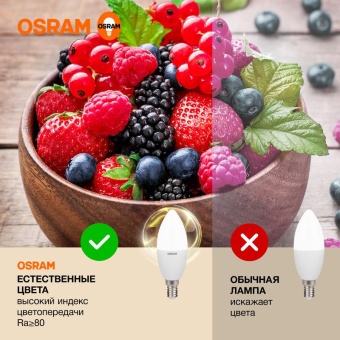 Лампа светодиодная LED Value B 12Вт 4000К нейтр. бел. E14 960лм B матов. пластик 220-240В (замена 100Вт) OSRAM 4099854308697