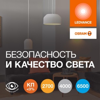 Лампа светодиодная LED G4 Value LVCLA100 12W/927 CRI95 12Вт 2700К 1200лм грушевидная матов. E27 170-250В OSRAM 4058075578975