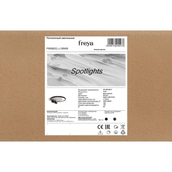 Светильник Spotlights 75Вт IP20 потолочн. Freya FR6083CL-L106WB