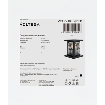 Светильник Saga 1х40Вт E27 IP44 ландшафтный Voltega VGL7218FL-01B1