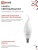 Лампа светодиодная LED-СВЕЧА НА ВЕТРУ-VC 14Вт 230В E14 4000К 1330лм IN HOME 4690612054377