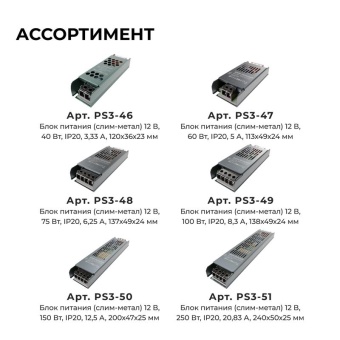 Блок питания 12В 75Вт 6.25 А IP20 137х49х24мм OGM PS3-48