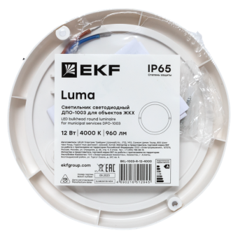 Светильник светодиодный ЖКХ ДПО-1003 12Вт 6500К IP65 круг LUMA EKF BKL-1003-R-12-6500