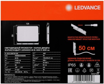 Прожектор светодиодный СДО FL ECO 20W 765 G4 уличный матов. стекло алюм. черн. LEDVANCE 4099854400056