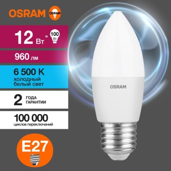 Лампа светодиодная LED Value B 12Вт 6500К холод. бел. E27 960лм B матов. пластик 220-240В (замена 100Вт) OSRAM 4099854308819