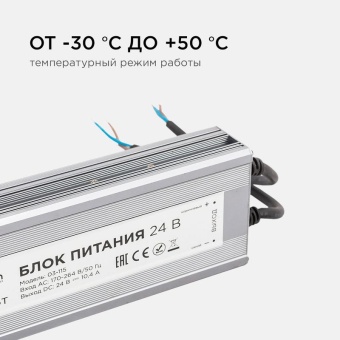 Блок питания 24В 250Вт импульсный IP67 175-265В 10.4А алюм. серебр. 235х75х35мм Apeyron 03-115