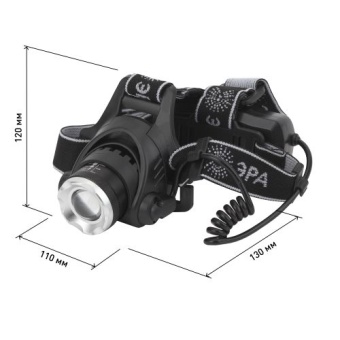 Фонарь аккумуляторный налобный GA-805 CREE 5Вт регулир. фокус литиевый аккум. 2.5А.ч алюм. USB пластик. (кор.) Эра Б0039625