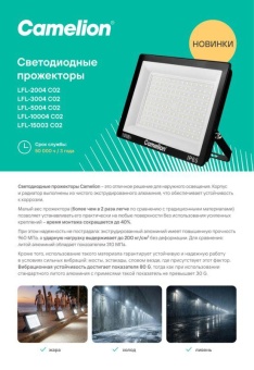 Прожектор светодиодный LFL-2004 C02 LED SMD 20Вт IP65 6500К 2000лм 230В 113х102х24 черн. Camelion 16330