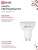 Лампа светодиодная LED-JCDRC-VC 11Вт рефлектор 6500К холод. бел. GU10 990лм 230В IN HOME 4690612024783