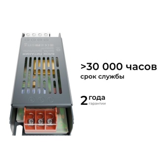 Блок питания 12В 75Вт 6.25 А IP20 137х49х24мм OGM PS3-48