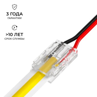 Коннектор прокалывающий 2 pin для подключения одноцветной LED ленты 8мм тип SMD COB IP20 Apeyron 09-113