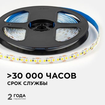 Лента светодиодная 12В 14.4Вт/м 1600 лм/м 4000К smd2835 180д/м IP20 подложка 8мм (уп.5м) OGM LSE-263