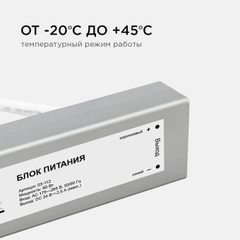 Блок питания 24В 60Вт импульсный IP67 175-265В 2.5А алюм. серебр. 185х40х22мм Apeyron 03-112