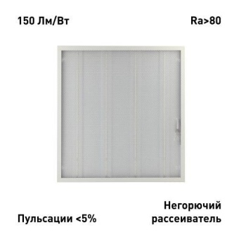 Светильник светодиодный SPO-6-24-4K-P 24Вт 4000К IP40 3600лм 595х595х19 125лм/Вт призма Эра Б0061287