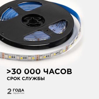 Лента светодиодная 12В 10Вт/м RGBW smd5050+2835 120д/м IP20 подложка 10мм (уп.5м) OGM LSE-272