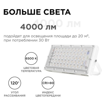 Прожектор светодиодный "трансформер" 30Вт 6500К IP65 4000лм 230В/50Гц 212х107х27мм бел. Apeyron 05-44
