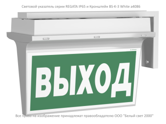 Указатель световой BS-REGATA-73-S1-INEXI2 IP65 Белый свет a26072