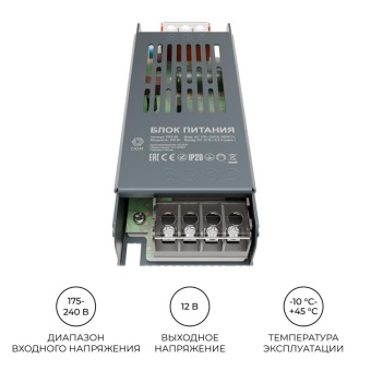 Блок питания 12В 100Вт 8.3 А IP20 138х49х24мм OGM PS3-49