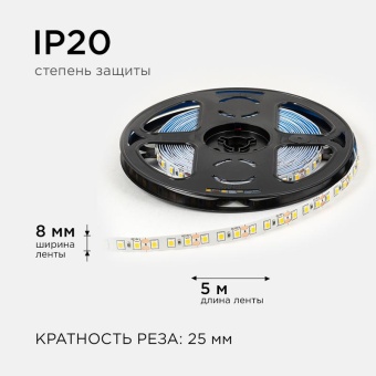 Лента светодиодная 12В 9.6Вт/м 840 лм/м 3000К smd2835 120д/м IP20 подложка 8мм (уп.5м) OGM LSE-256