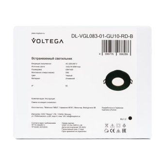 Светильник 270 10Вт GU10х1 IP65 встраив. Voltega DL-VGL083-01-GU10-RD-B