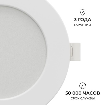 Панель светодиодная встраив. 3 ССT 15Вт 230В/50Гц 1200лм 3-4-6.5К IP44 d145х26мм круг Apeyron 06-162