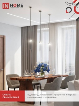 Лампа светодиодная LED-JCD 12Вт 230В G9 6500К 1140лм IN HOME 4690612060330