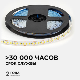 Лента светодиодная 12В 14.4Вт/м 1600 лм/м 3000К smd2835 180д/м IP20 подложка 8мм (уп.5м) OGM LSE-262