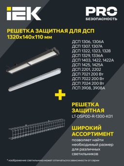 Светильник светодиодный ДСП 1323 60Вт 5000К IP65 1200мм пластик сер. IEK LT-DSP0-1323-060-50-K01